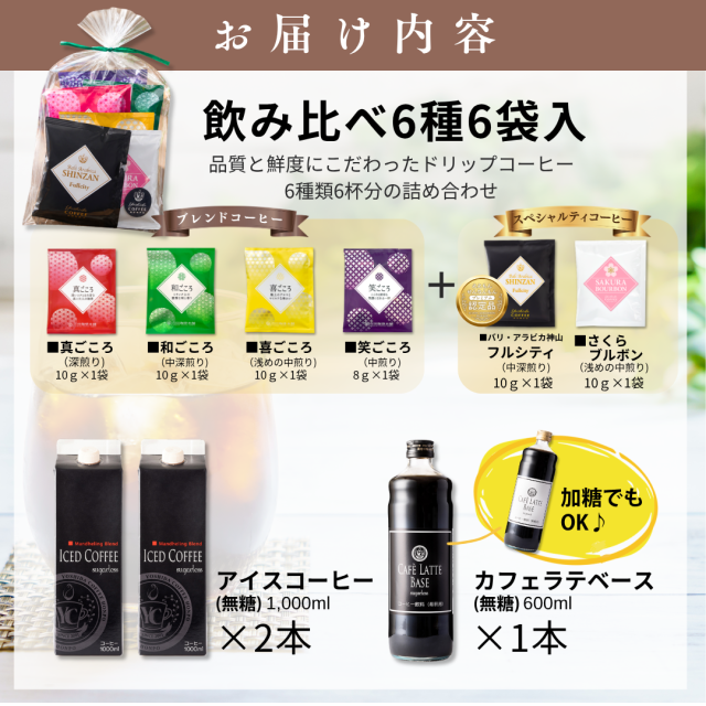 D＆Lドリップセット