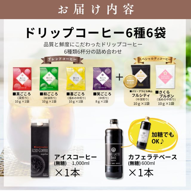 D＆Lドリップセット
