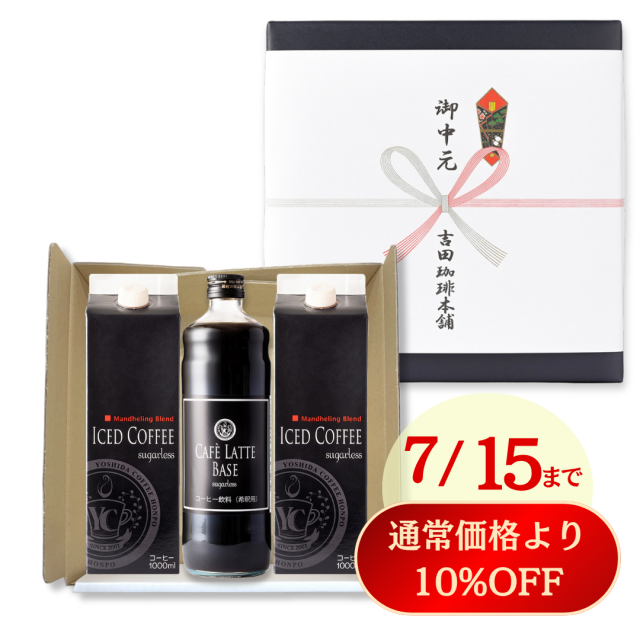 お中元ギフト アイス3本