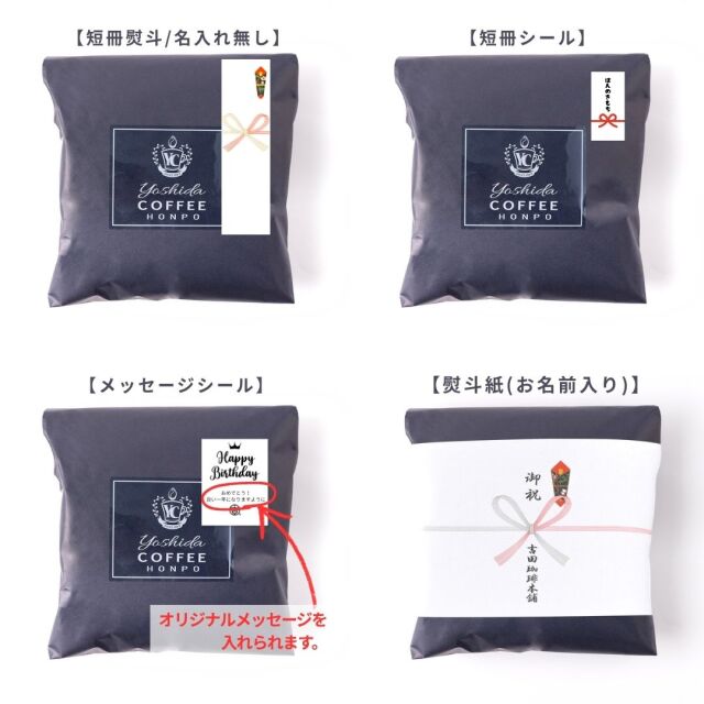 薫るアソート用包装色々（通常）