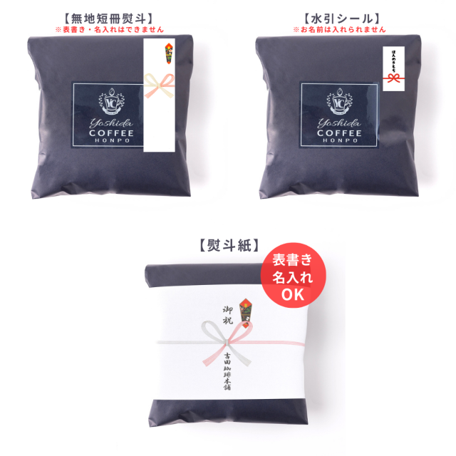 メッセージシール無し/薫るアソート用包装色々（通常）