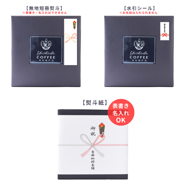 メッセージシール無し/箱包装用色々（通常）