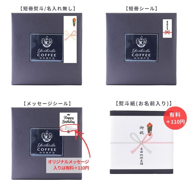 ドリップセット4種50袋入