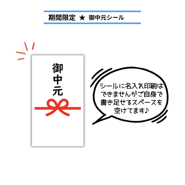 選べるシール　父の日