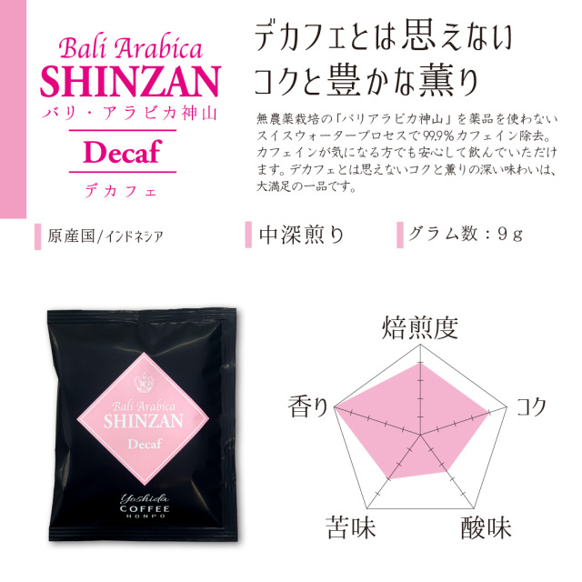 Amazon | スペシャルティコーヒー生豆 バリアラビカ神山