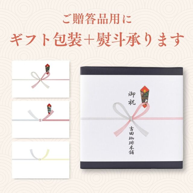 ドリップセット6種60袋入