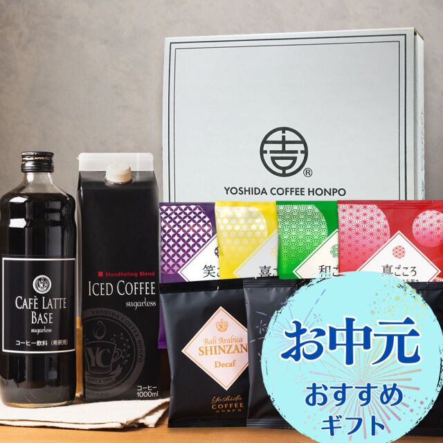 お中元ギフト用画像