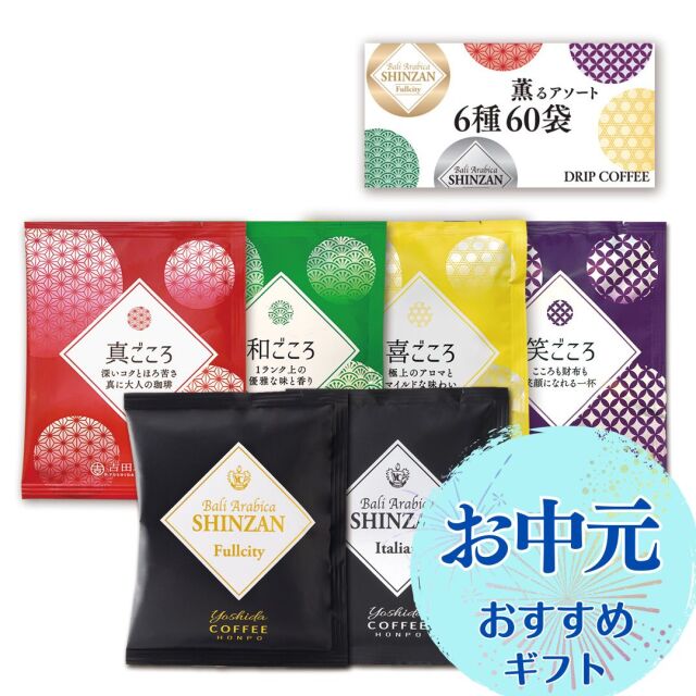 お中元ギフト用画像