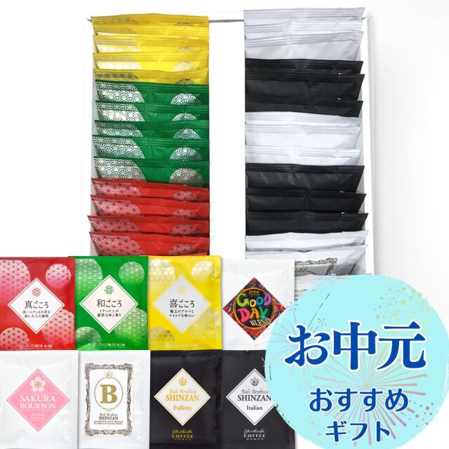 お中元ギフト用画像化粧箱30P-８種30P