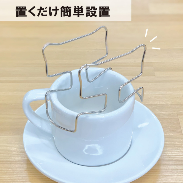 ドリップバッグスタンド