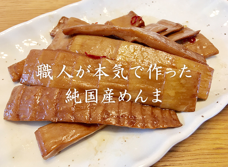 吉乃竹彦｜めんま