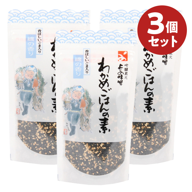 わかめごはんの素 送料420円セット