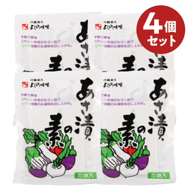 あさ漬の素 送料420円セット
