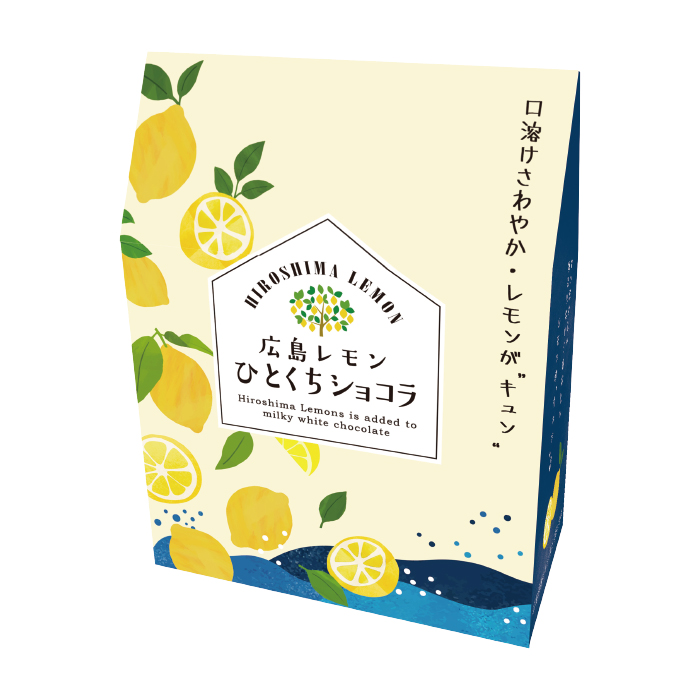 広島レモンの一口ショコラ｜レモンコンフィの爽やかさとやさしい甘さが