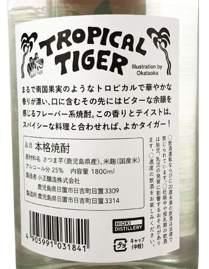 TROPICAL TIGER トロピカルタイガー