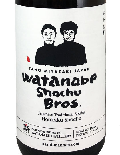 Watanabe Shochu Brothers ハロウィンスウィート 1800ml 芋焼酎 30度
