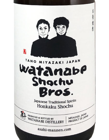 Watanabe Shochu Brothers ミチシズク