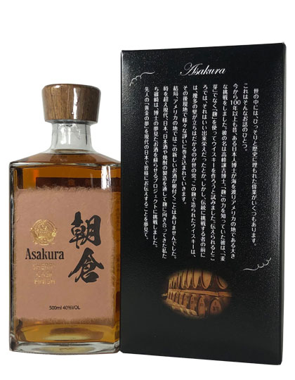 朝倉 SHERRY CASK FINISH シェリーカスクフィニッシュ 500ml 化粧箱付