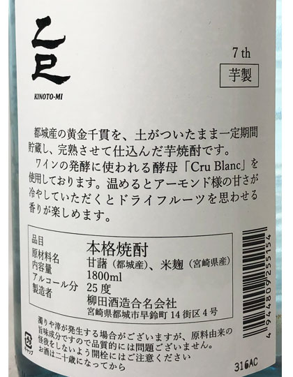 たにやん様、焼酎 ざまに 1,800ml | すくも酒造｜高知県内唯一の芋焼酎の酒蔵