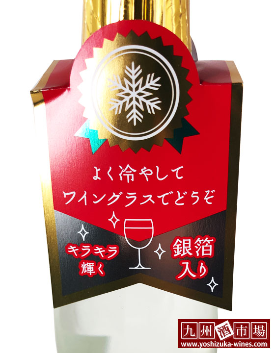 白銀炭酸焼酎 白の誘惑