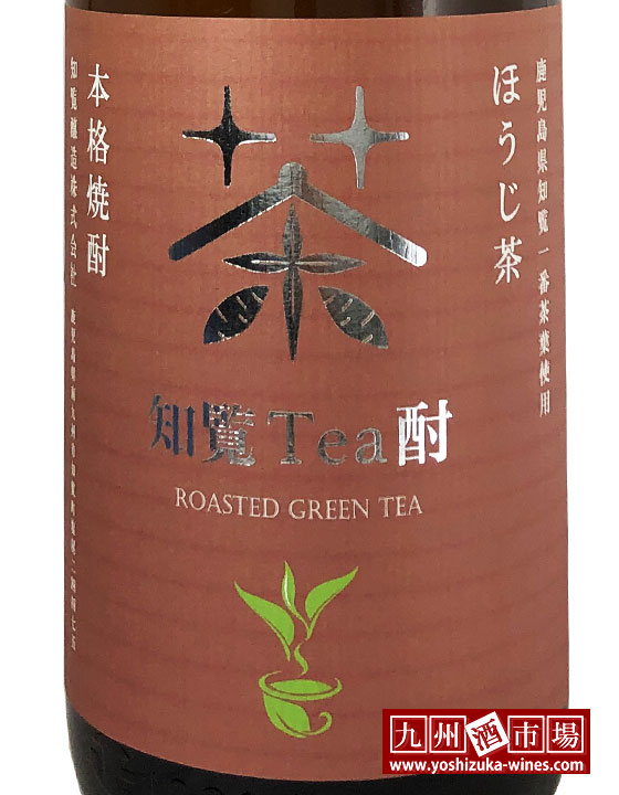 知覧Tea酎 ほうじ茶