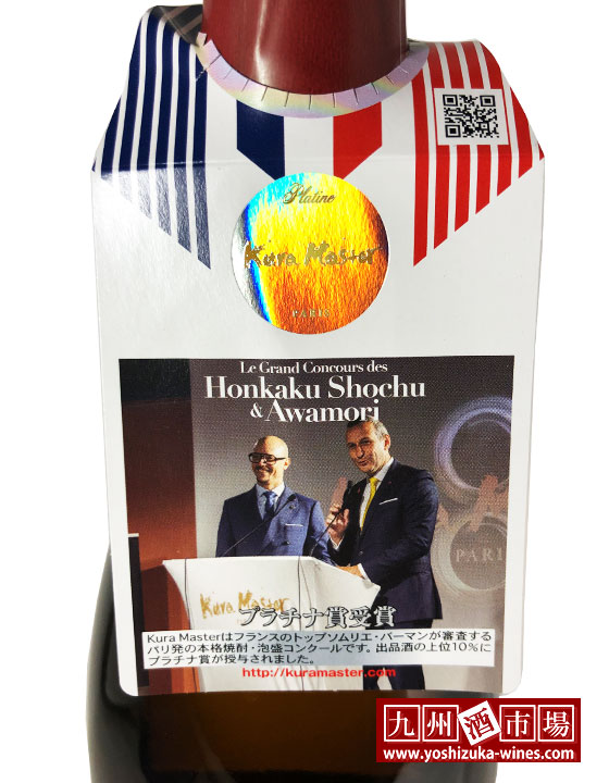 知覧Tea酎 ほうじ茶