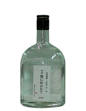 風に吹かれて 六代目百合原酒
