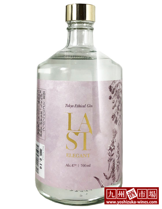 エシカルジン LAST ELEGANT エレガント