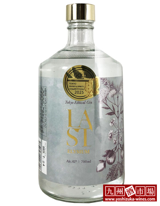 エシカルジン LAST ELYSIUM エリジウム