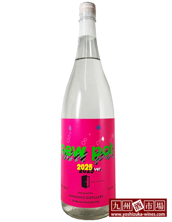 new pot 2025 ver. 1800ml