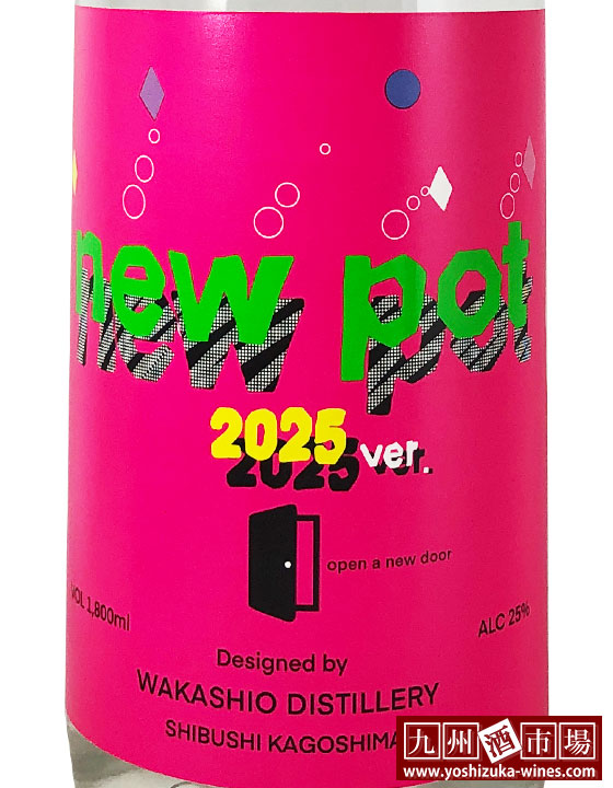new pot 2025 ver. 1800ml