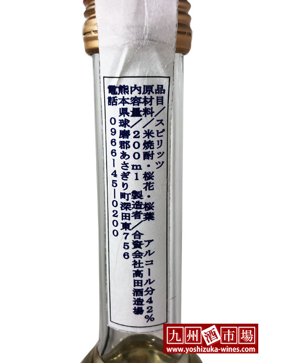 T's spirits サクヤヒメ はなみ 200ml 42％ 桜スピリッツ 桜花 高田酒造場