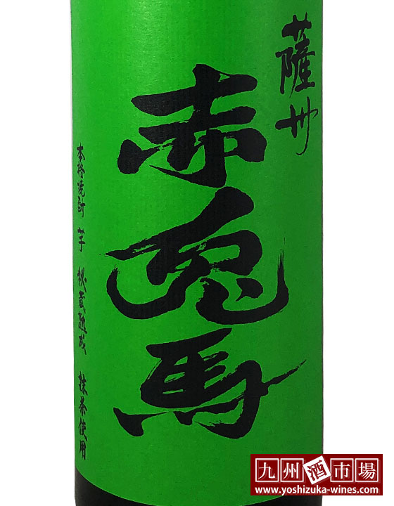 薩州 赤兎馬 抹茶使用