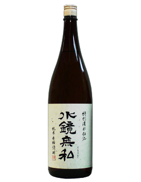 水鏡無私1800ml