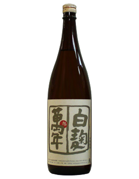 白麹旭萬年1800ml（渡邊酒造場）