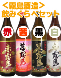 純米酒こめいちず・本格焼酎もぐら・きろく・赤霧島 6本セット 楽天市場】本格芋焼酎 白霧島 1800ml 単品 6本セット／霧島酒造
