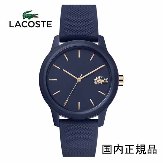 ラコステ  正規販売店　正規品　 LACOSTE 　レディ36mmサイズ　腕時計　2001067 ブルー　2年保証　【新品】ラコステ腕時計 正規取り扱店　（男女兼用）※並行輸入ではありません。