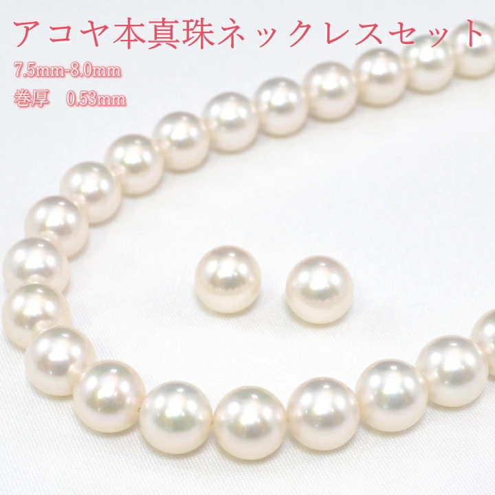パール ネックレス