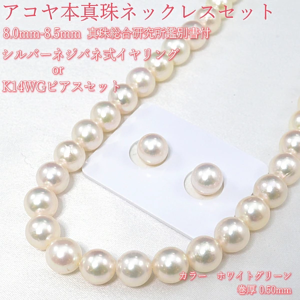 パール ネックレス