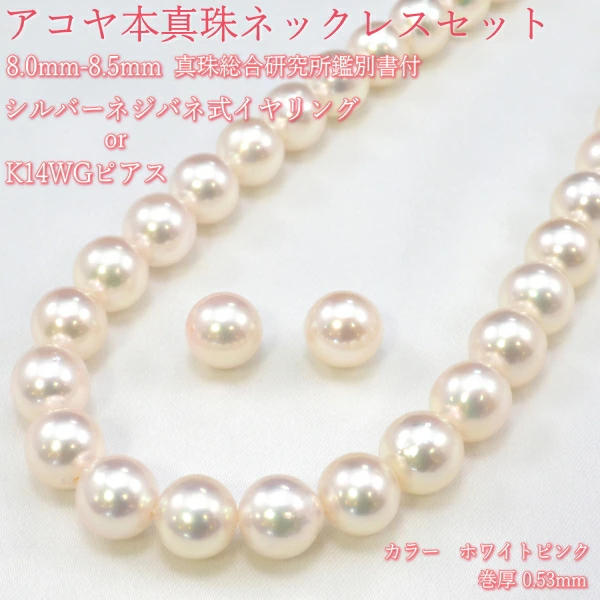 パール ネックレス