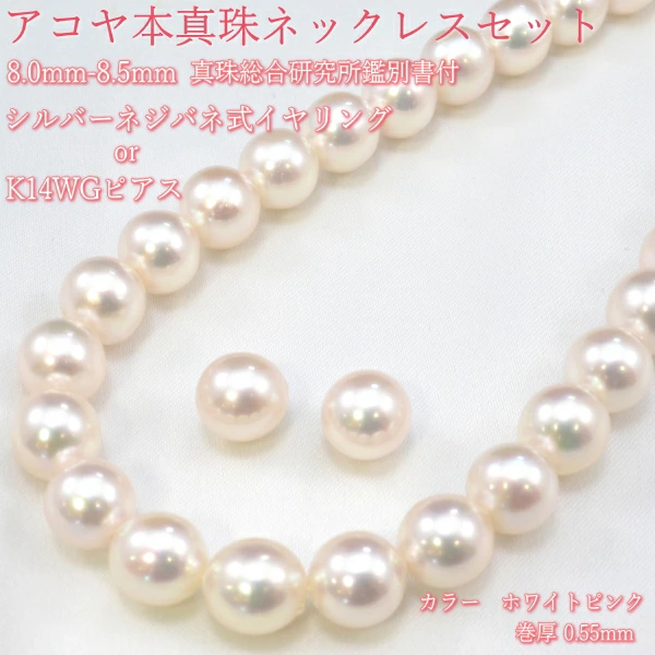 パール ネックレス