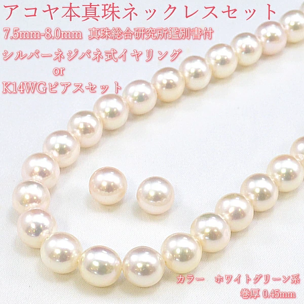 パール ネックレス