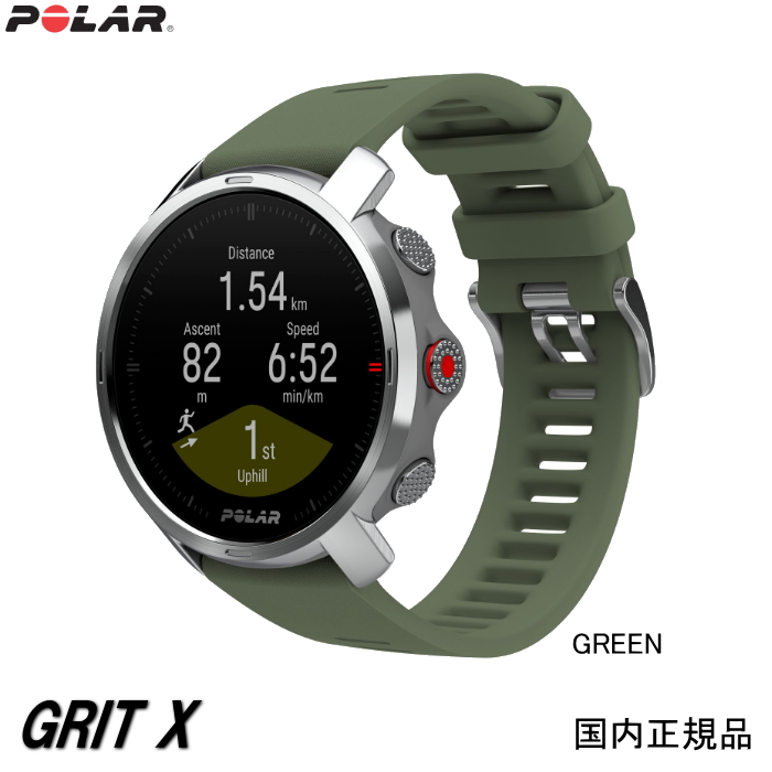 ポラール POLAR　GRIT X　GREEN GPSマルチスポーツウォッチ手首型心拍計　より進化したランニング向けの機能（国内正規品）【送料無料】※高橋尚子さんアンバサダー　精密機器フィンランド製 グリーンML90081737