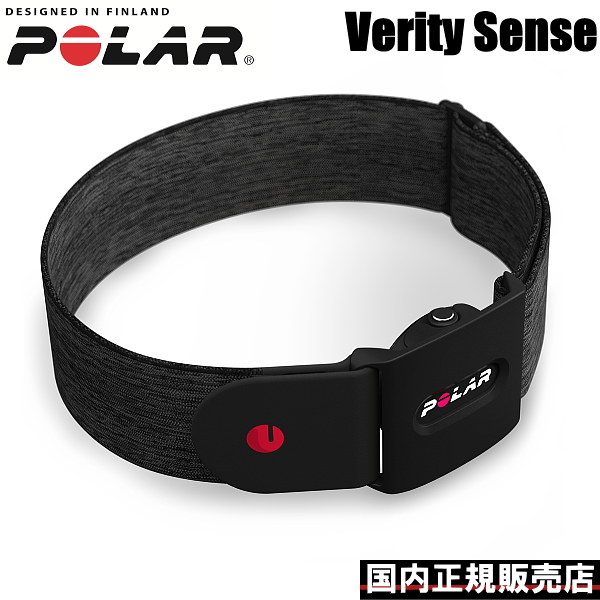 最新モデル　POLAR Verity Sense  アームバンド 腕に着ける 光学式心拍センサー ブラック M-XXL　920110147