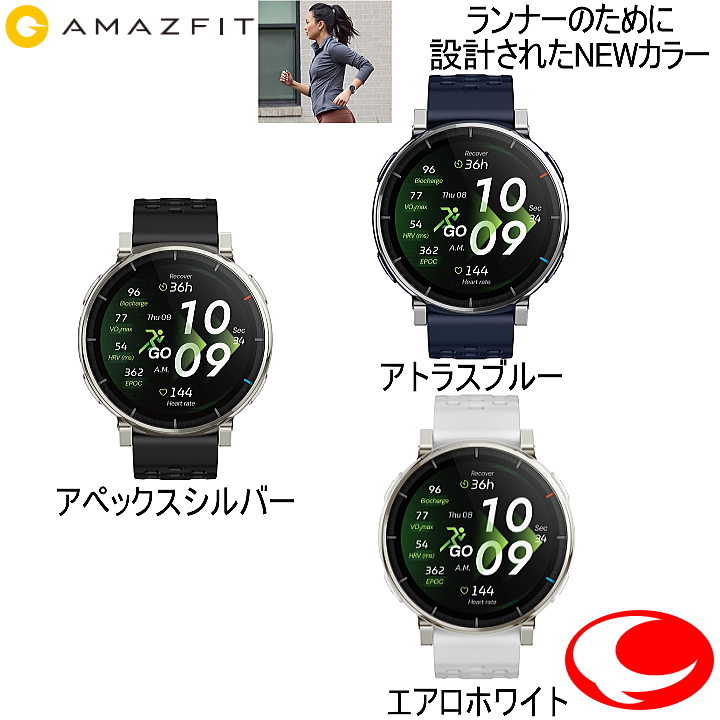 Amazfit Active 3 premium アマズフィット アクティブ3 プレミアム アペックスシルバー スマートウォッチ 5衛星測位システム GPS ランニングウォッチ AMOLED 大輝度3,000nit サファイアガラスカバー アマズフィットウォッチ アマズフィットアクティブ３プレミアム