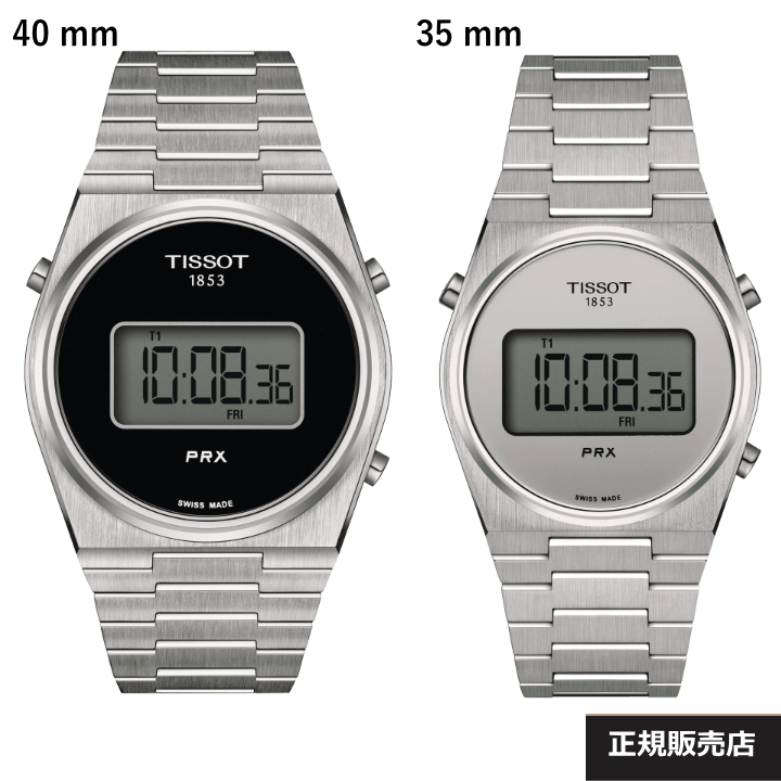 ティソ TISSOT PRX ピーアールエックス DIGITAL クオーツ T1374631105000 40mm　T1372631103000 35ｍｍ