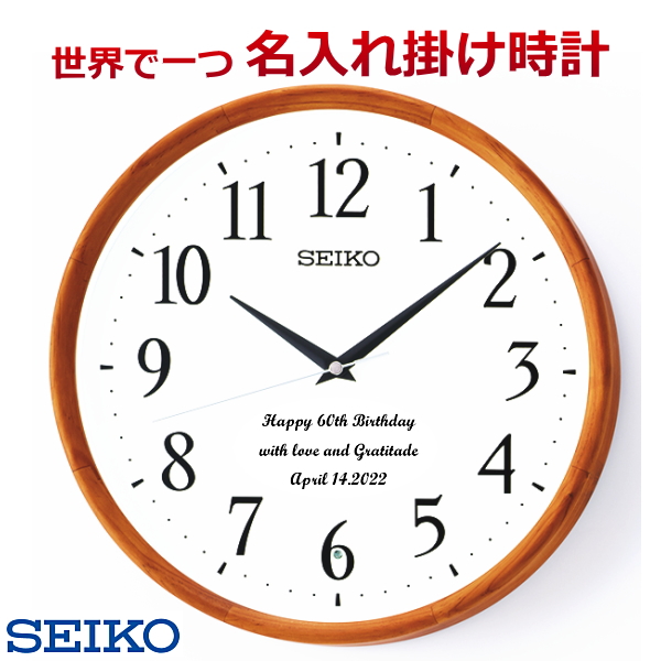 セイコー名入れ 掛時計 電波時計  直径320×52mm  【世界で１個だけオリジナルメッセージ】こだわり名入れ 記念に残るメッセージ サンドブラスト ガラス表面に3行名入れ　納期約1週間 ※名入れ内容は備考欄へ　SEIKO264B