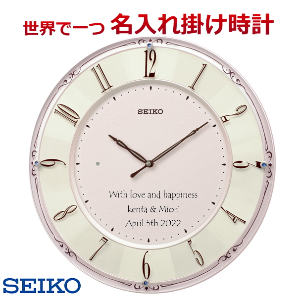 セイコー名入れ 掛時計 電波時計 直径351x30mm 【世界で１個だけオリジナルメッセージ】こだわり名入れ 記念に残るメッセージ サンドブラスト ガラス表面に3行名入れ ※名入れ内容は備考欄へ 納期約1週間　SEIKO504P
