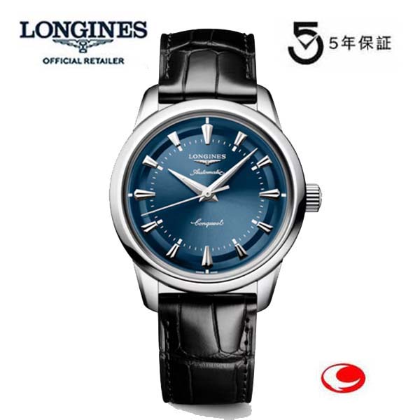 （５年間保証）【ロンジン 正規販売店】LONGINES ロンジン 腕時計 コンクエスト ヘリテージ　38mm　紳士用　腕時計 正規品 L1.649.4.92.2　L1649492.　最新モデル