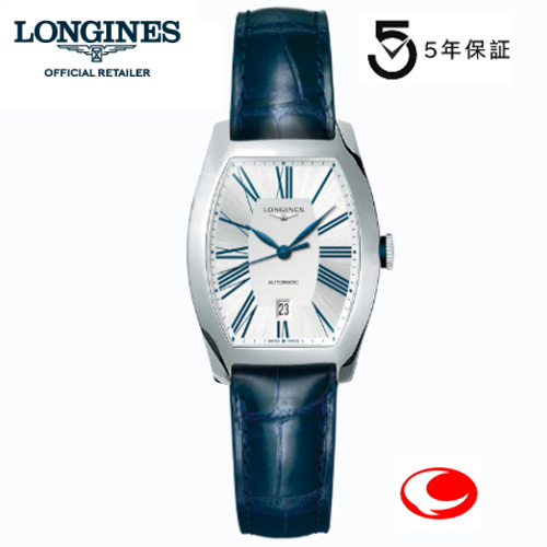 (5年間保証) LONGINES ロンジン 腕時計　Longines  evidenza　 ロンジン エヴィデンツァ　レディース （カレンダー付き）　自動巻き　L21424702　L2.142.4.70.2 　ロンジン公式サイト登録/正規販売店